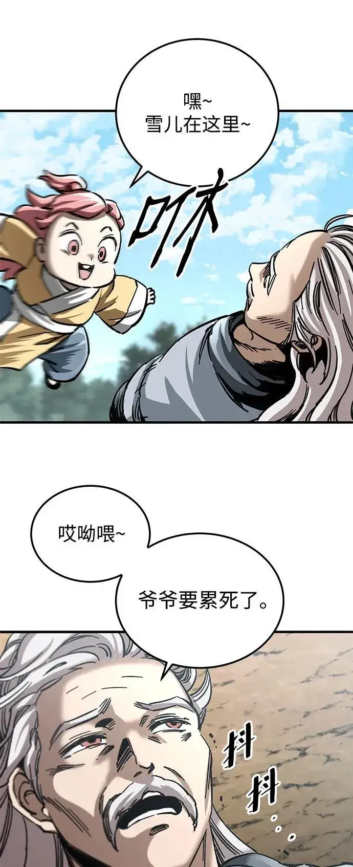 漫画《爷爷武士与至尊孙女》第18话第71张图