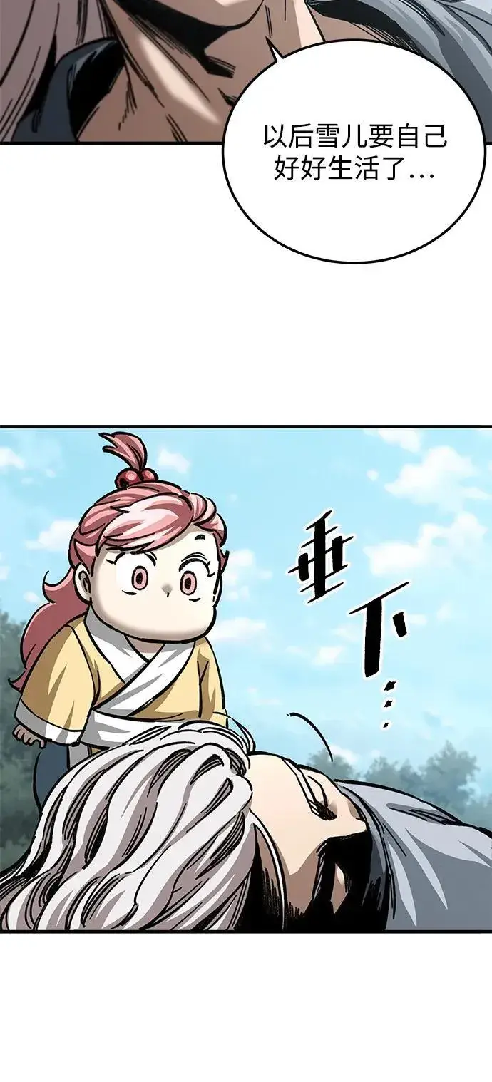 漫画《爷爷武士与至尊孙女》第18话第72张图