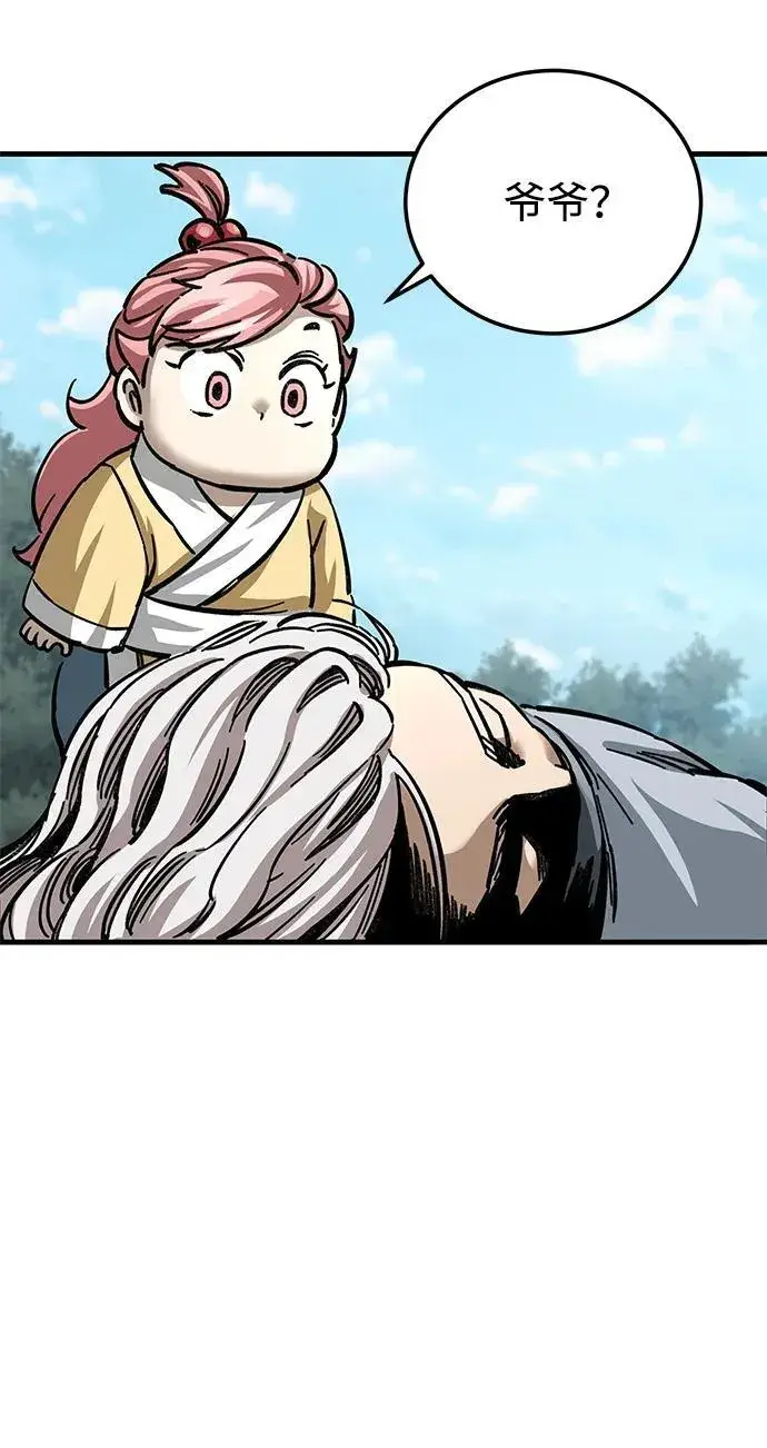 漫画《爷爷武士与至尊孙女》第18话第73张图