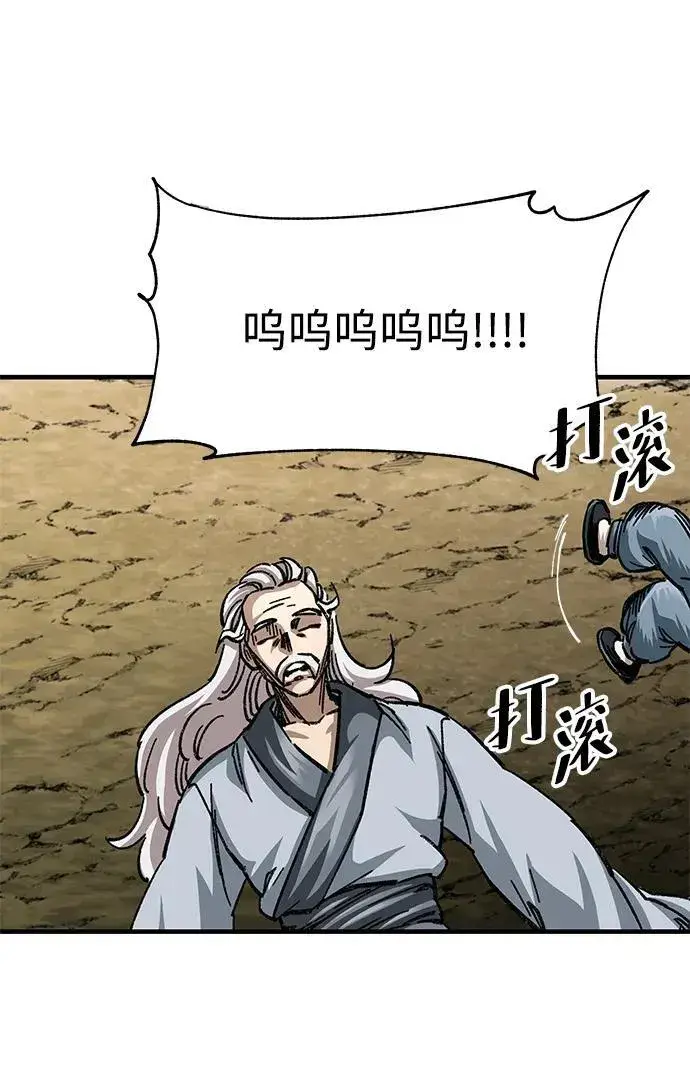 漫画《爷爷武士与至尊孙女》第18话第77张图