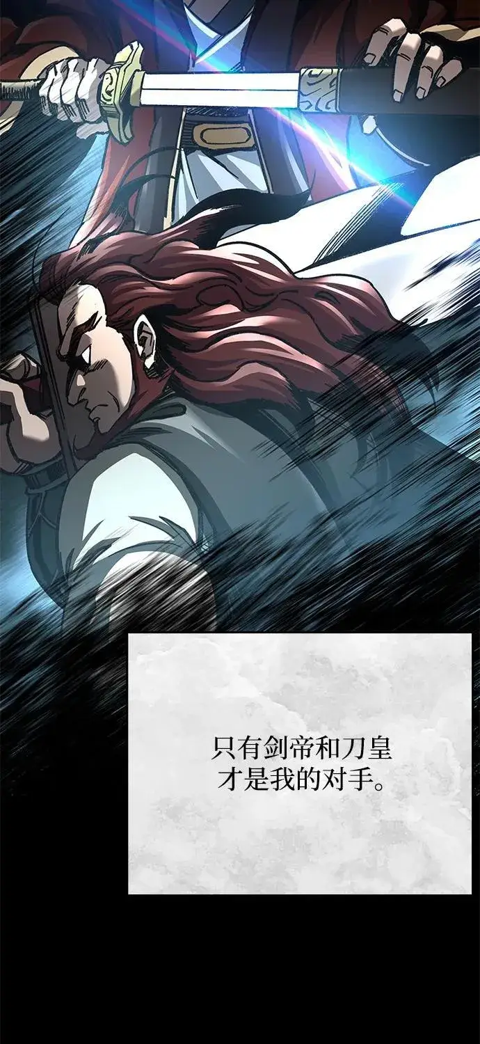 漫画《爷爷武士与至尊孙女》第18话第8张图