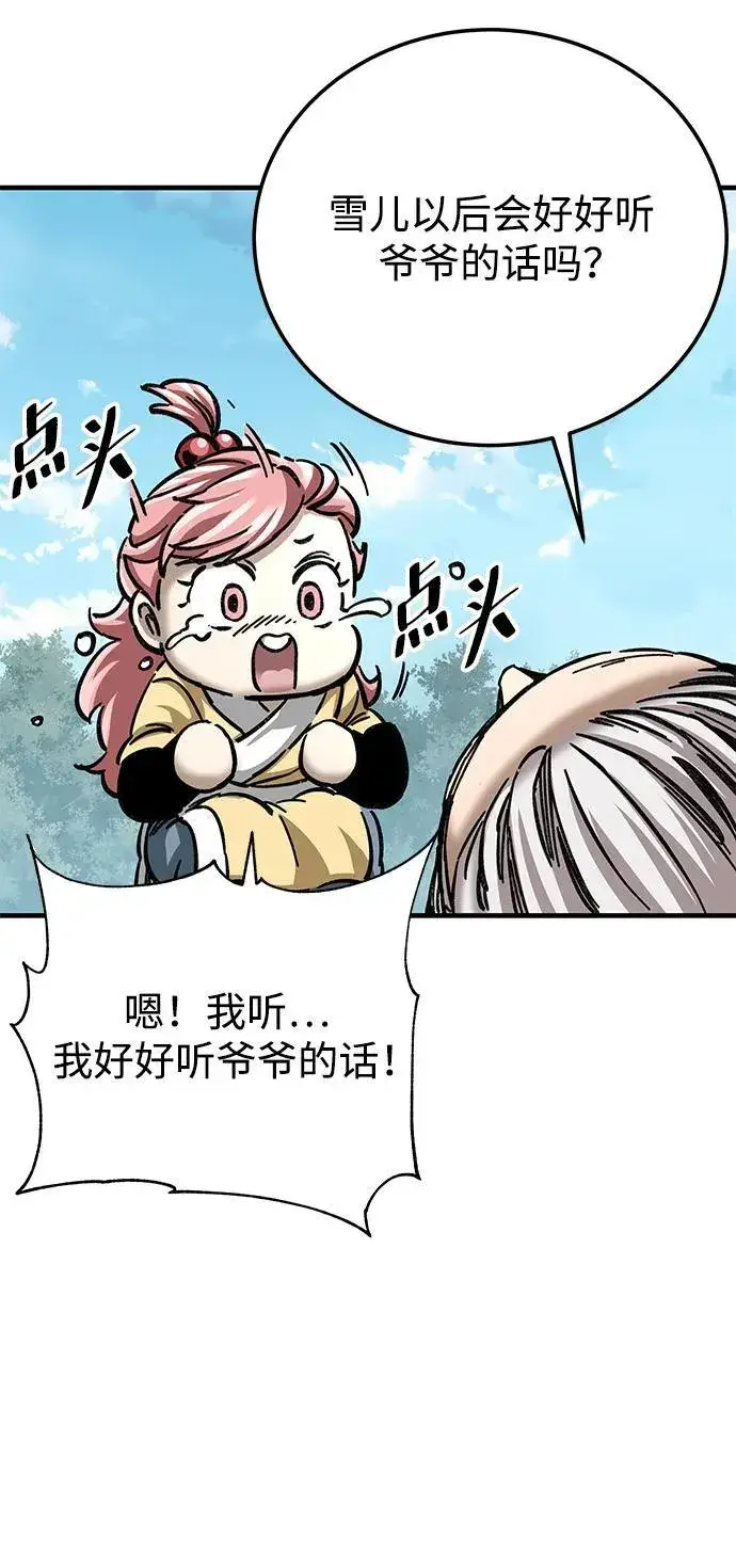 漫画《爷爷武士与至尊孙女》第18话第81张图