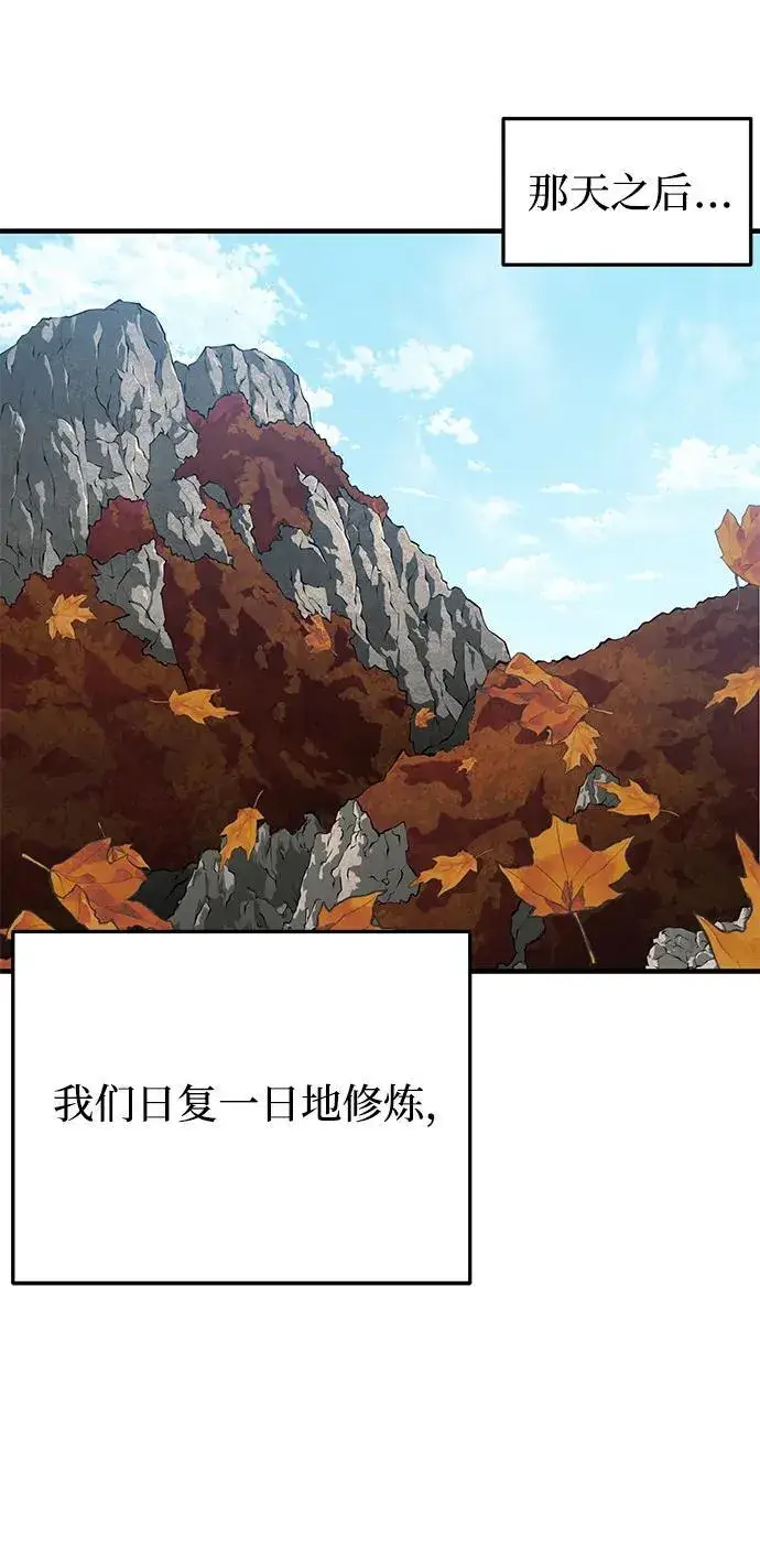 漫画《爷爷武士与至尊孙女》第18话第84张图