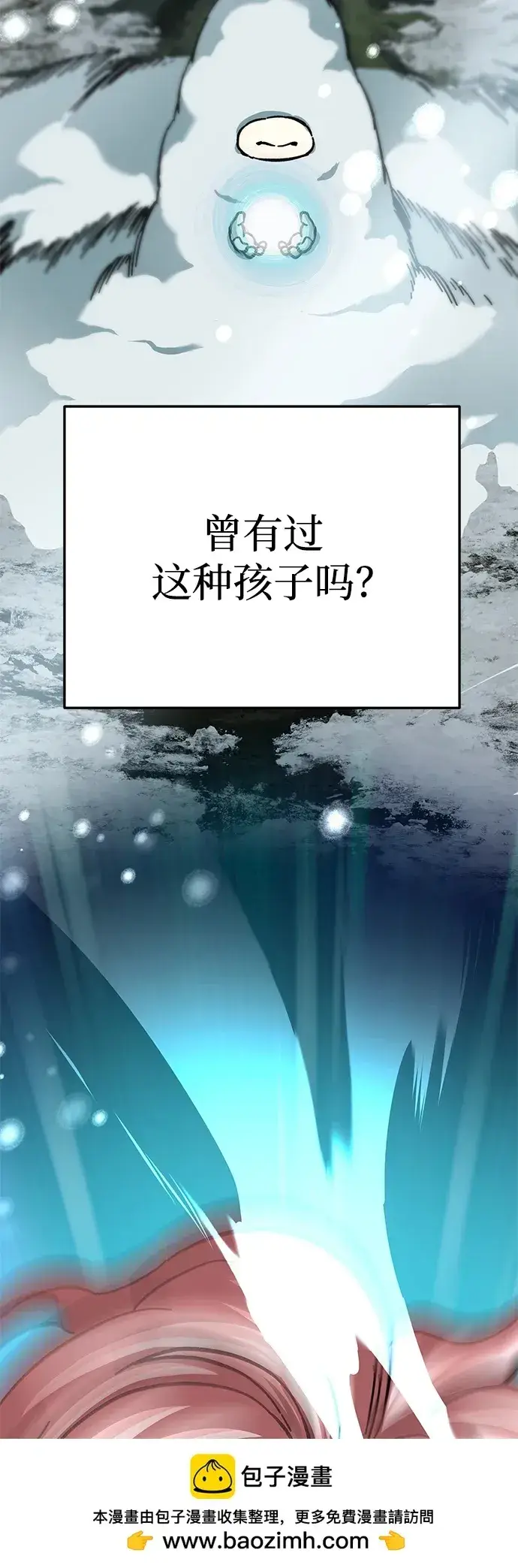 漫画《爷爷武士与至尊孙女》第18话第87张图
