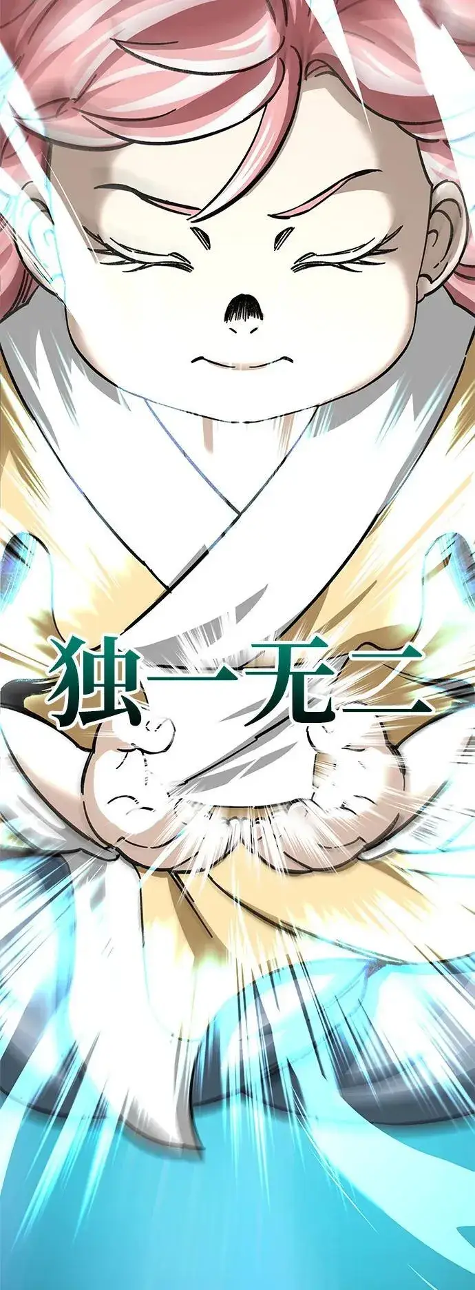 漫画《爷爷武士与至尊孙女》第18话第88张图