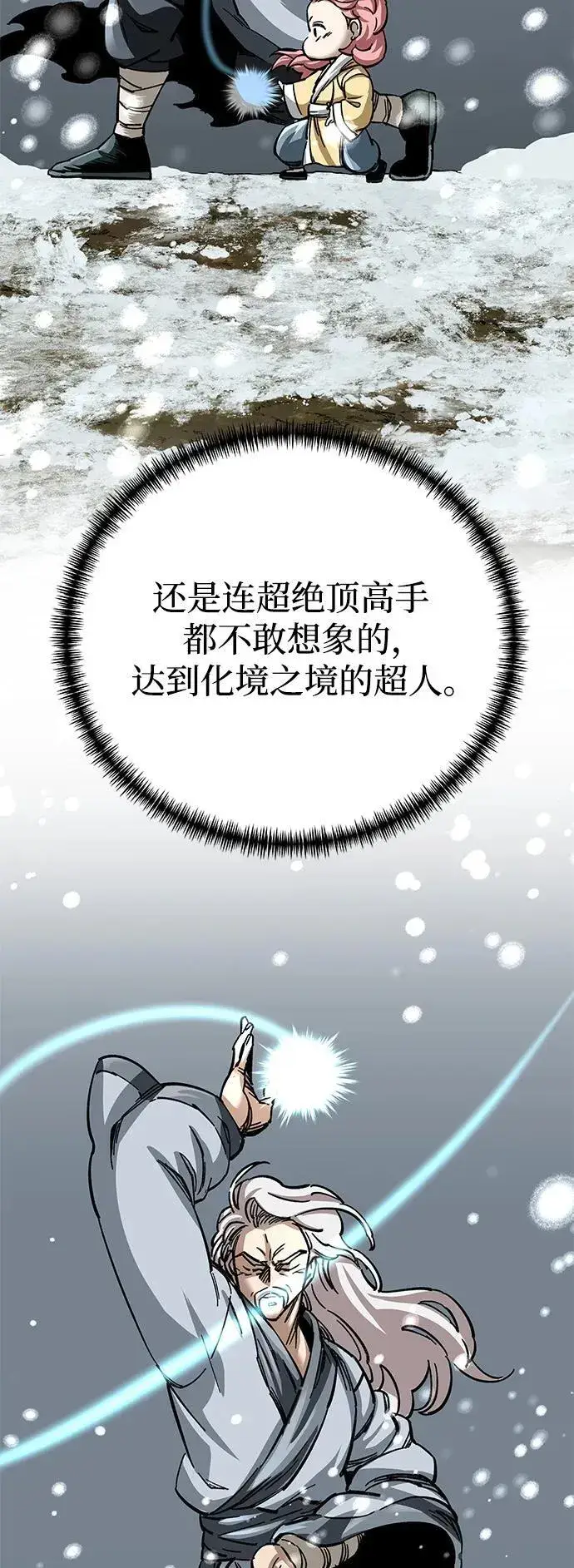 漫画《爷爷武士与至尊孙女》第18话第91张图
