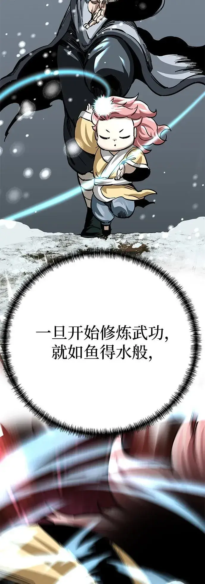 漫画《爷爷武士与至尊孙女》第18话第92张图