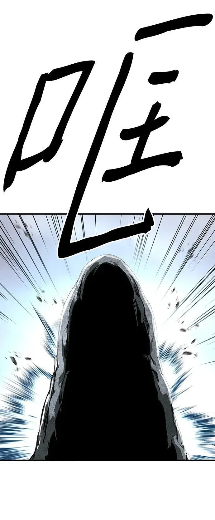 漫画《爷爷武士与至尊孙女》第18话第94张图