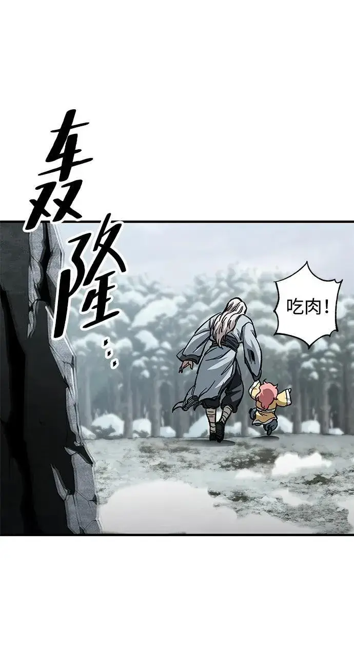 漫画《爷爷武士与至尊孙女》第18话第96张图