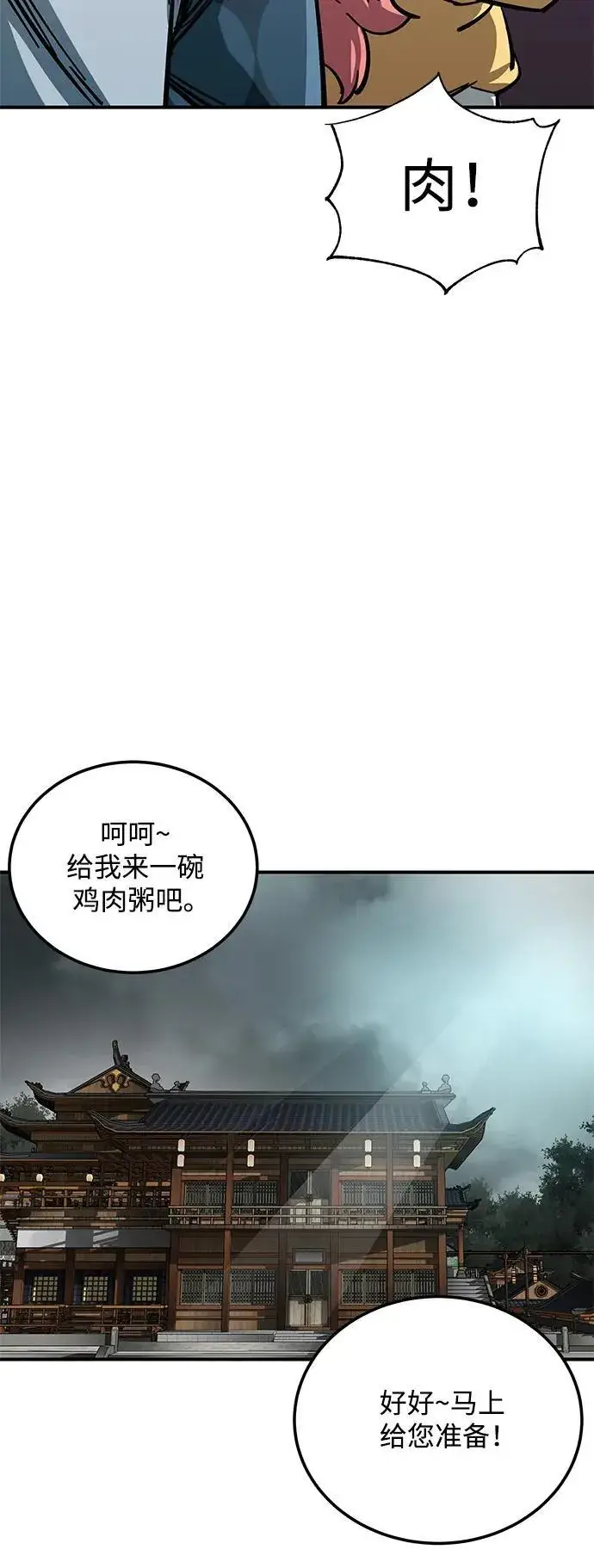 《爷爷武士与至尊孙女》第19话图18