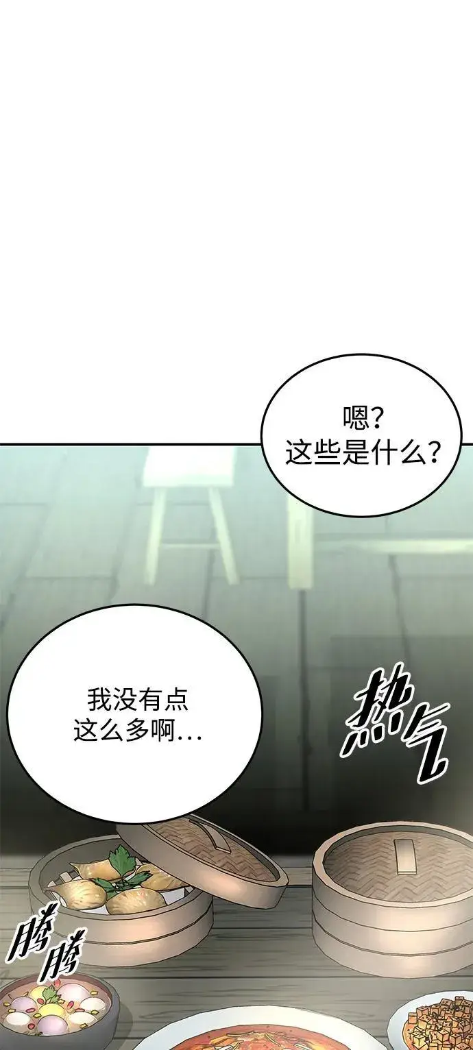 《爷爷武士与至尊孙女》第19话图19