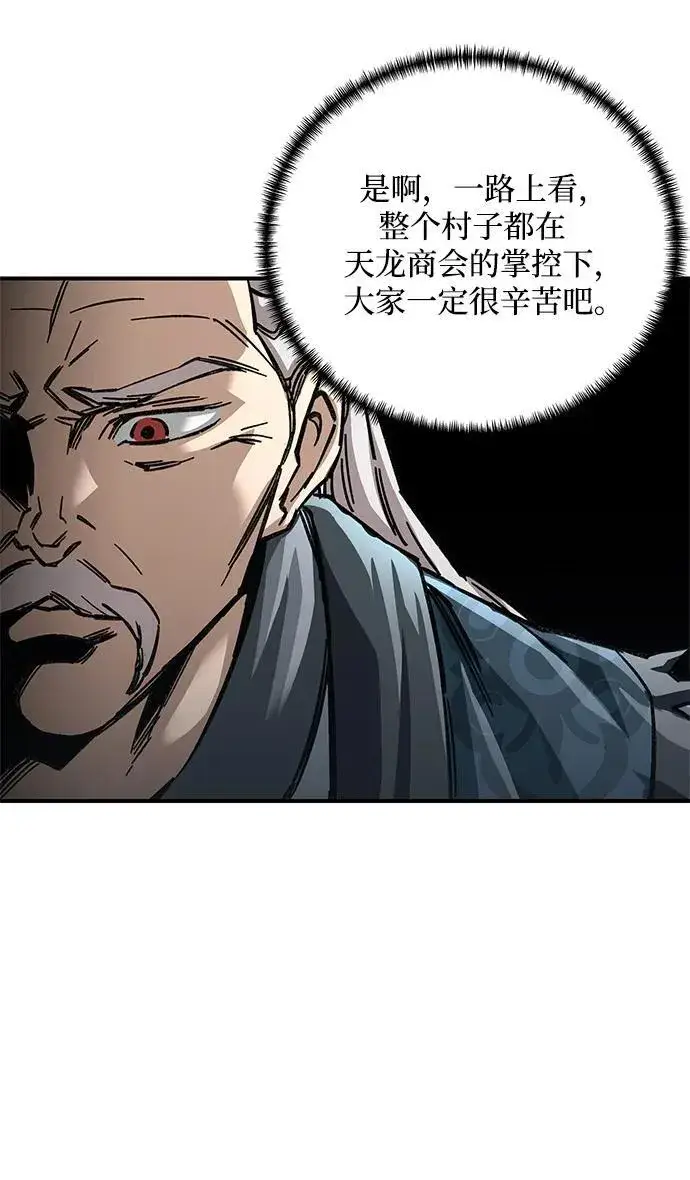 《爷爷武士与至尊孙女》第19话图22