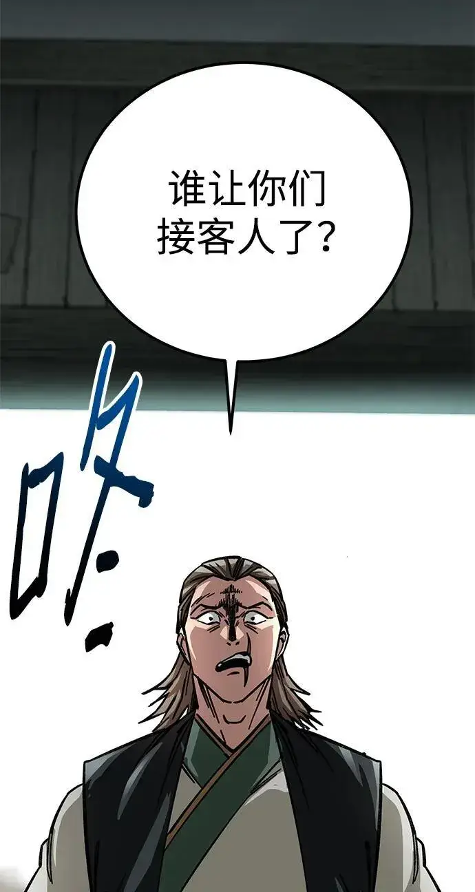 《爷爷武士与至尊孙女》第19话图24