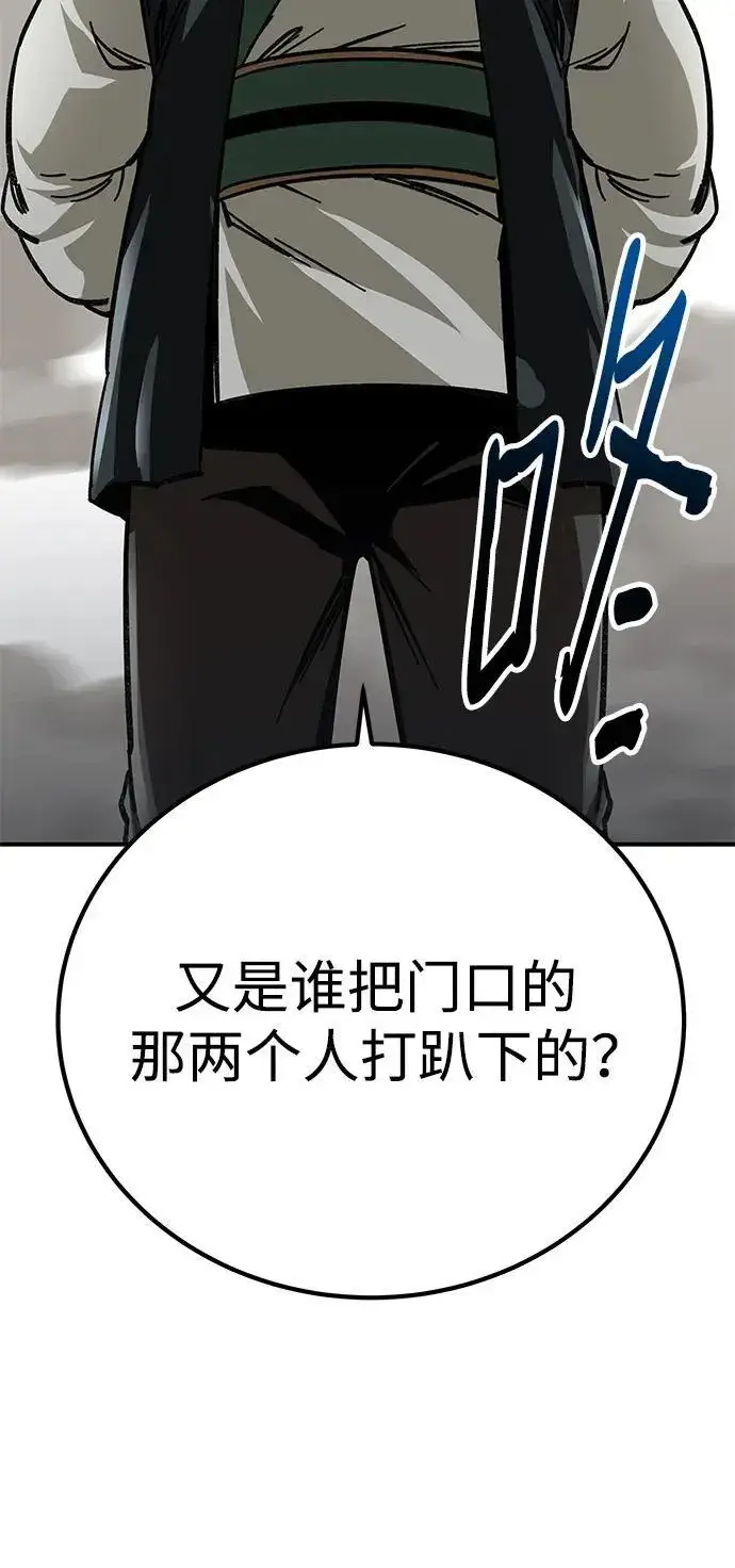 《爷爷武士与至尊孙女》第19话图25