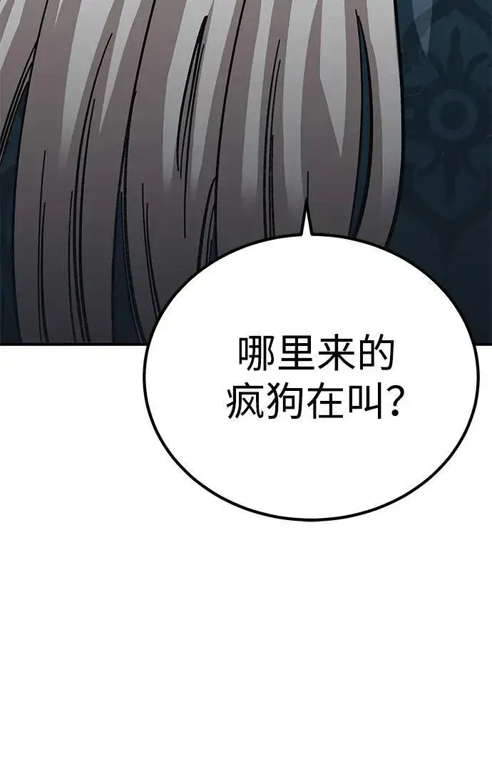 《爷爷武士与至尊孙女》第19话图28