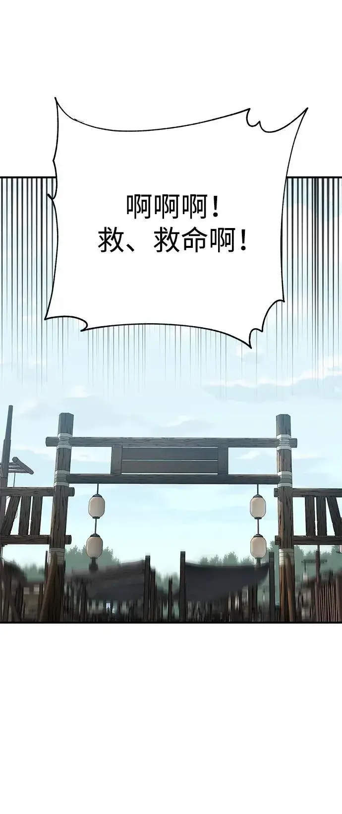 《爷爷武士与至尊孙女》第19话图44