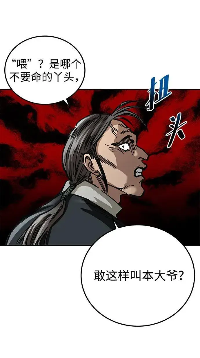 《爷爷武士与至尊孙女》第19话图52