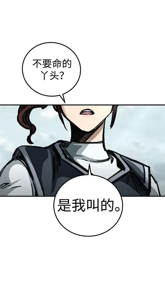 《爷爷武士与至尊孙女》第19话图53