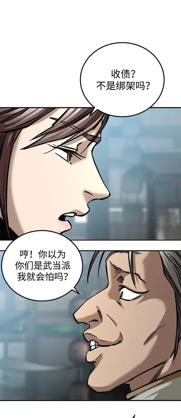 《爷爷武士与至尊孙女》第19话图58