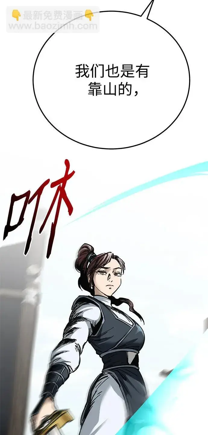 《爷爷武士与至尊孙女》第19话图59