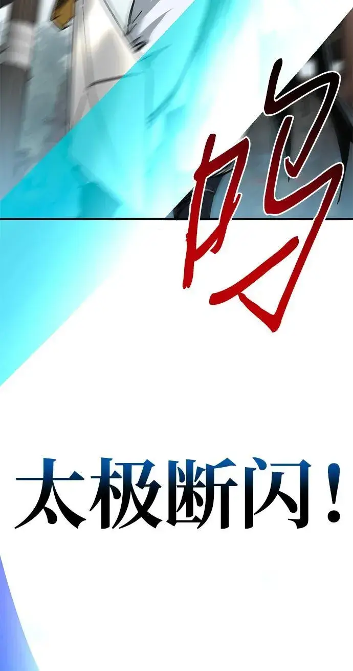 《爷爷武士与至尊孙女》第19话图60