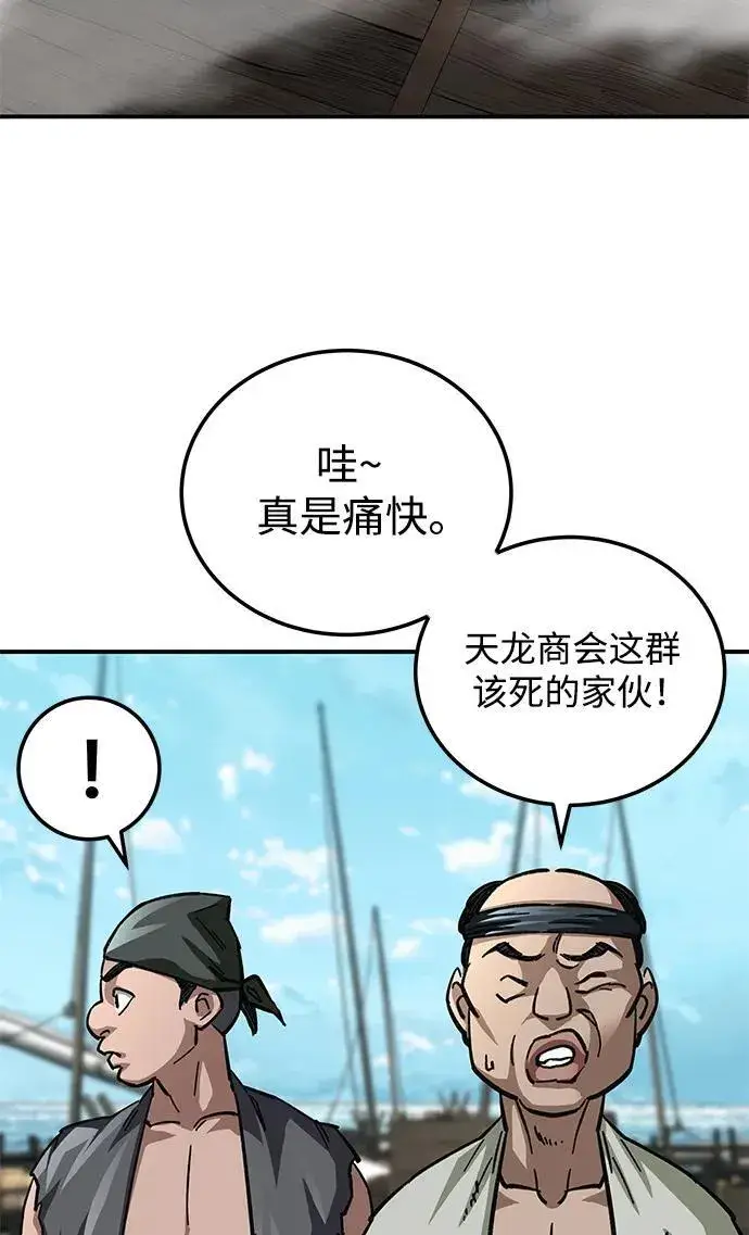 《爷爷武士与至尊孙女》第19话图75