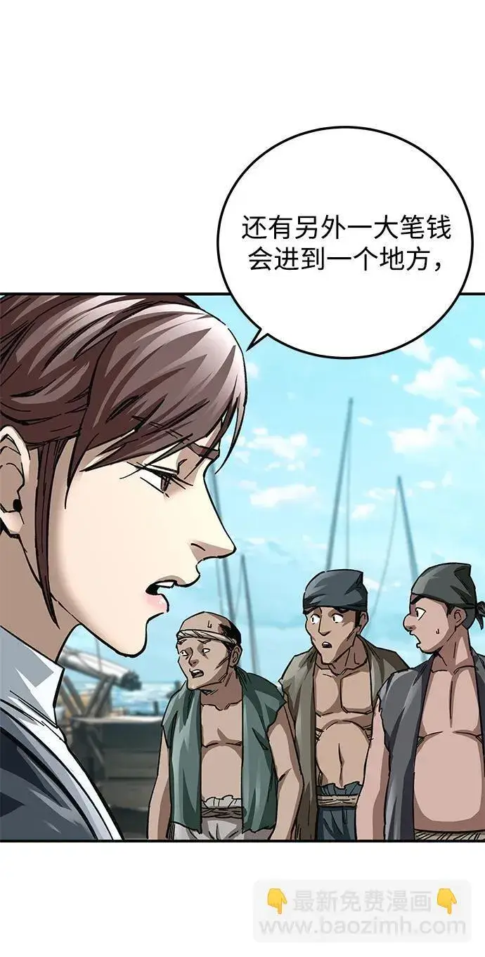 《爷爷武士与至尊孙女》第19话图77