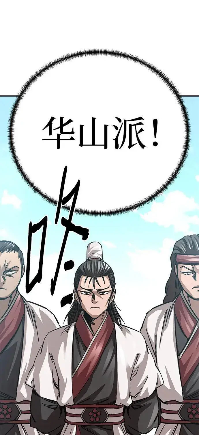 《爷爷武士与至尊孙女》第19话图79
