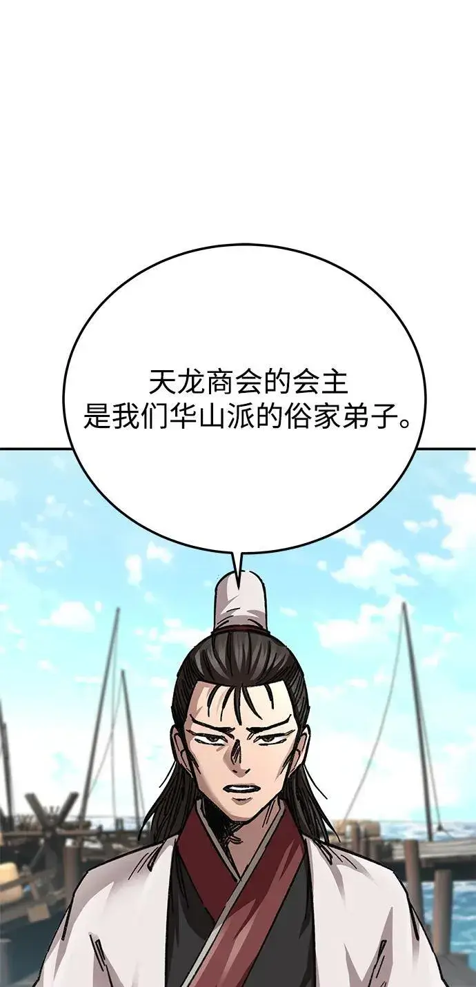 《爷爷武士与至尊孙女》第19话图81