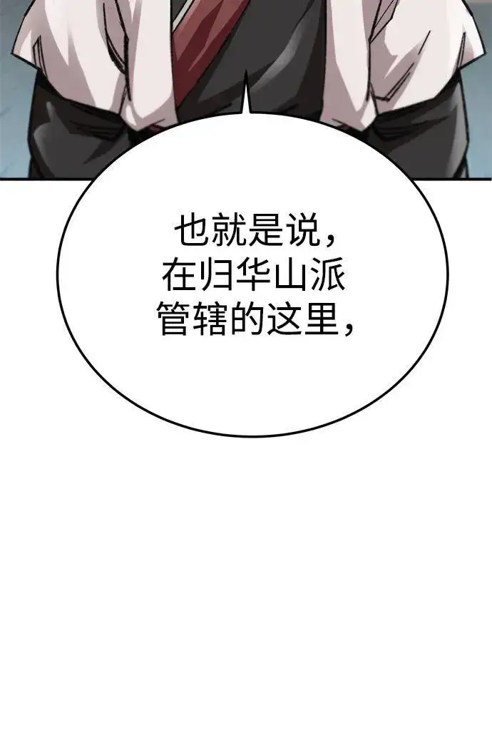 《爷爷武士与至尊孙女》第19话图82