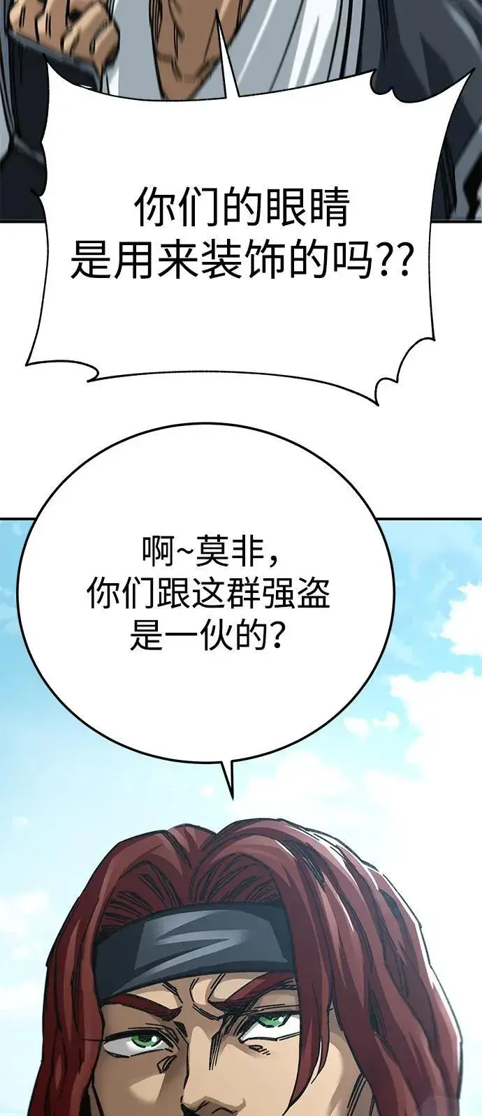 《爷爷武士与至尊孙女》第19话图87