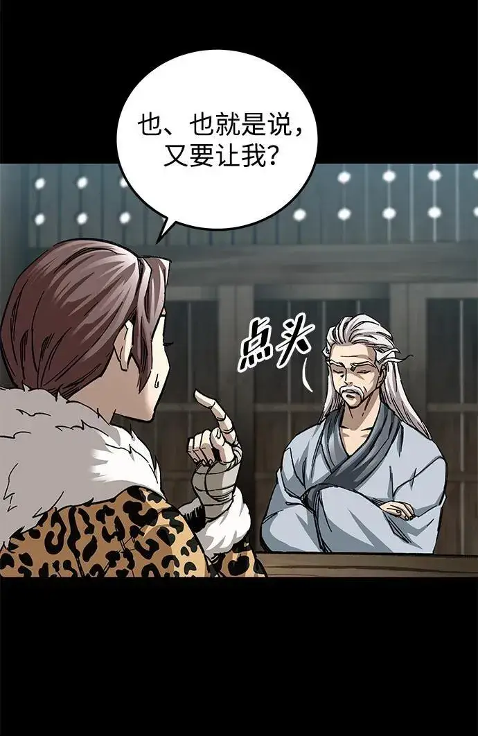 漫画《爷爷武士与至尊孙女》第20话第10张图