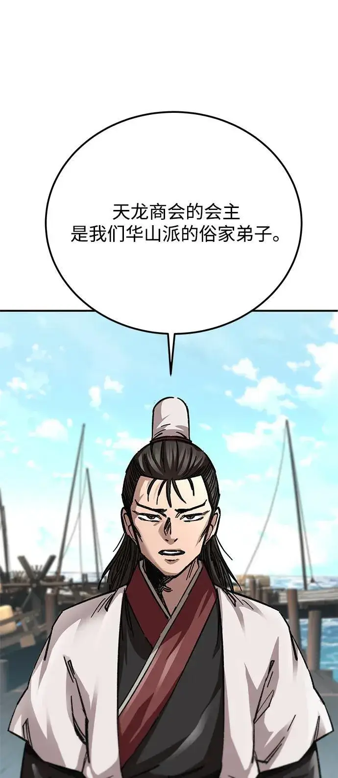 漫画《爷爷武士与至尊孙女》第20话第14张图