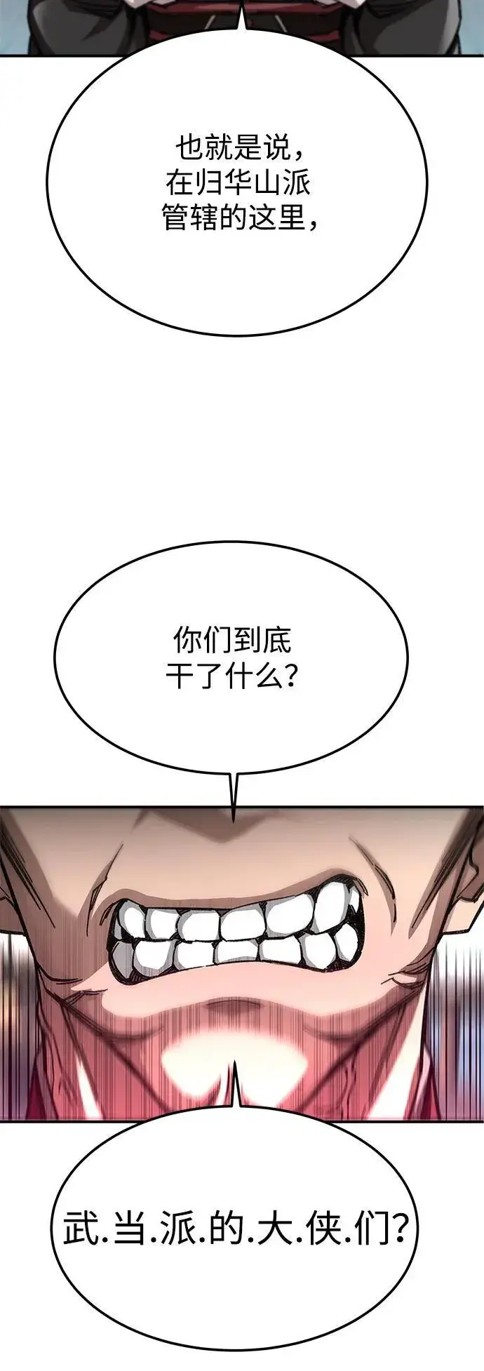 漫画《爷爷武士与至尊孙女》第20话第15张图