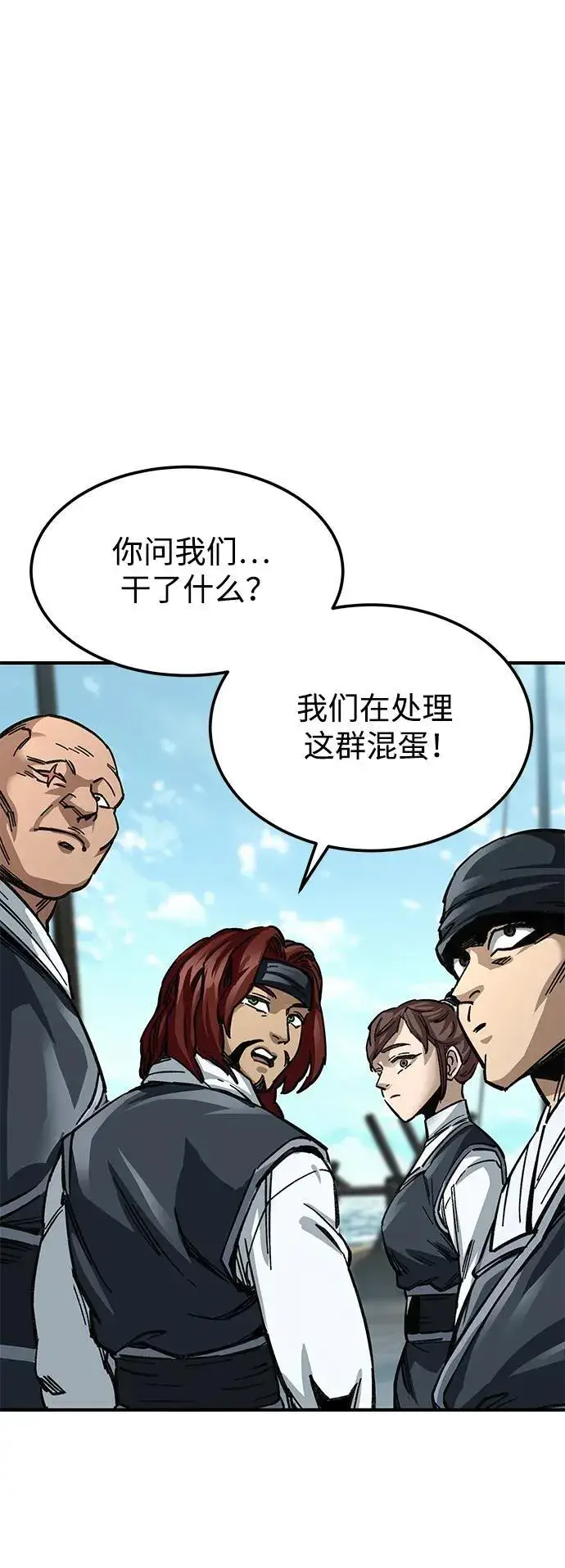 漫画《爷爷武士与至尊孙女》第20话第16张图