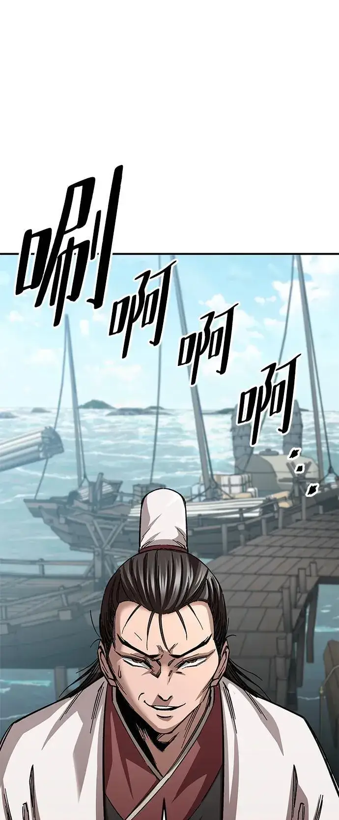 漫画《爷爷武士与至尊孙女》第20话第19张图