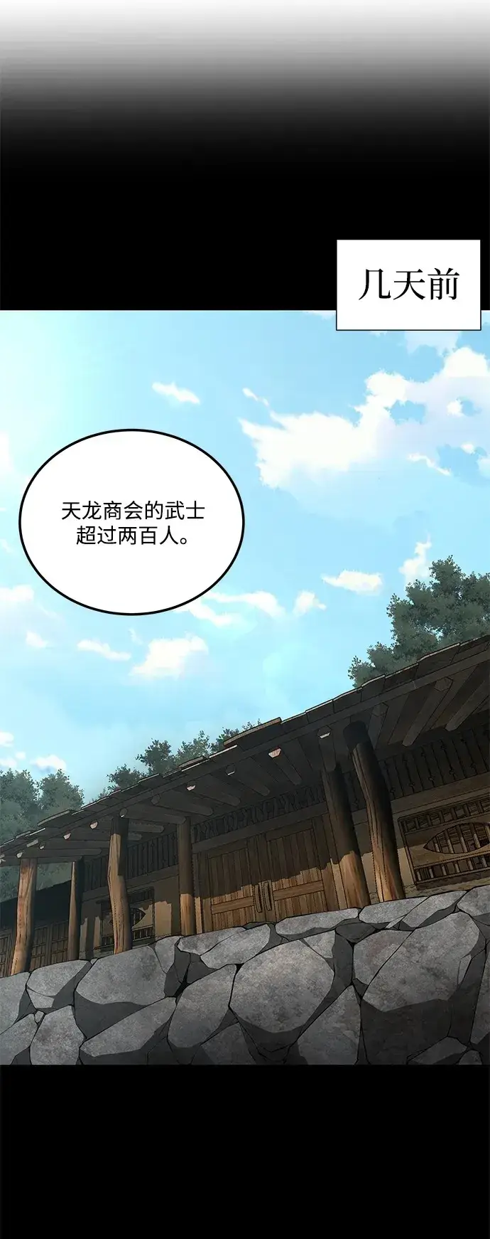 漫画《爷爷武士与至尊孙女》第20话第2张图