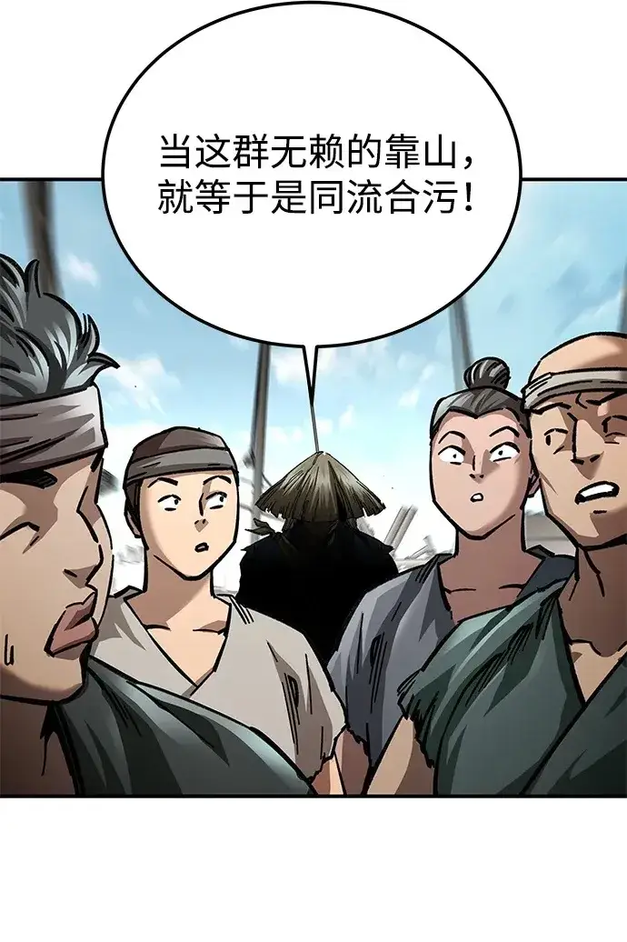 漫画《爷爷武士与至尊孙女》第20话第22张图