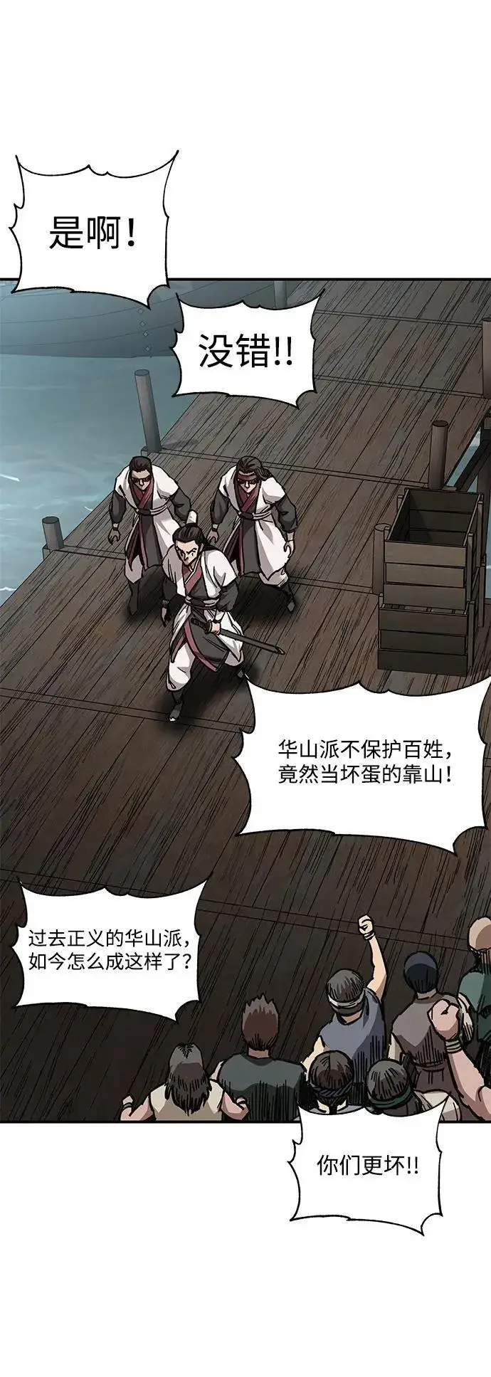 漫画《爷爷武士与至尊孙女》第20话第24张图