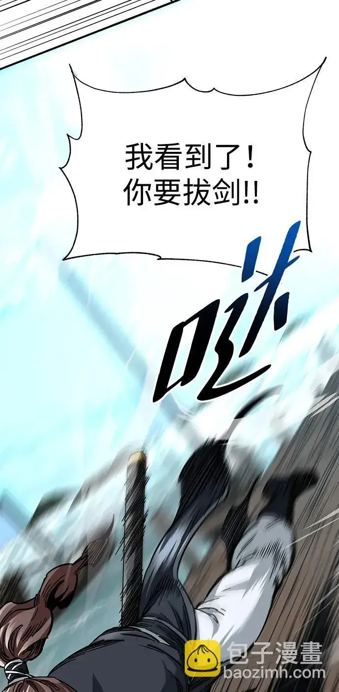 漫画《爷爷武士与至尊孙女》第20话第26张图