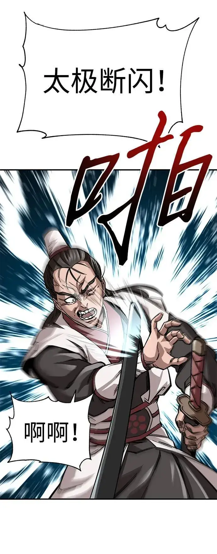 漫画《爷爷武士与至尊孙女》第20话第28张图