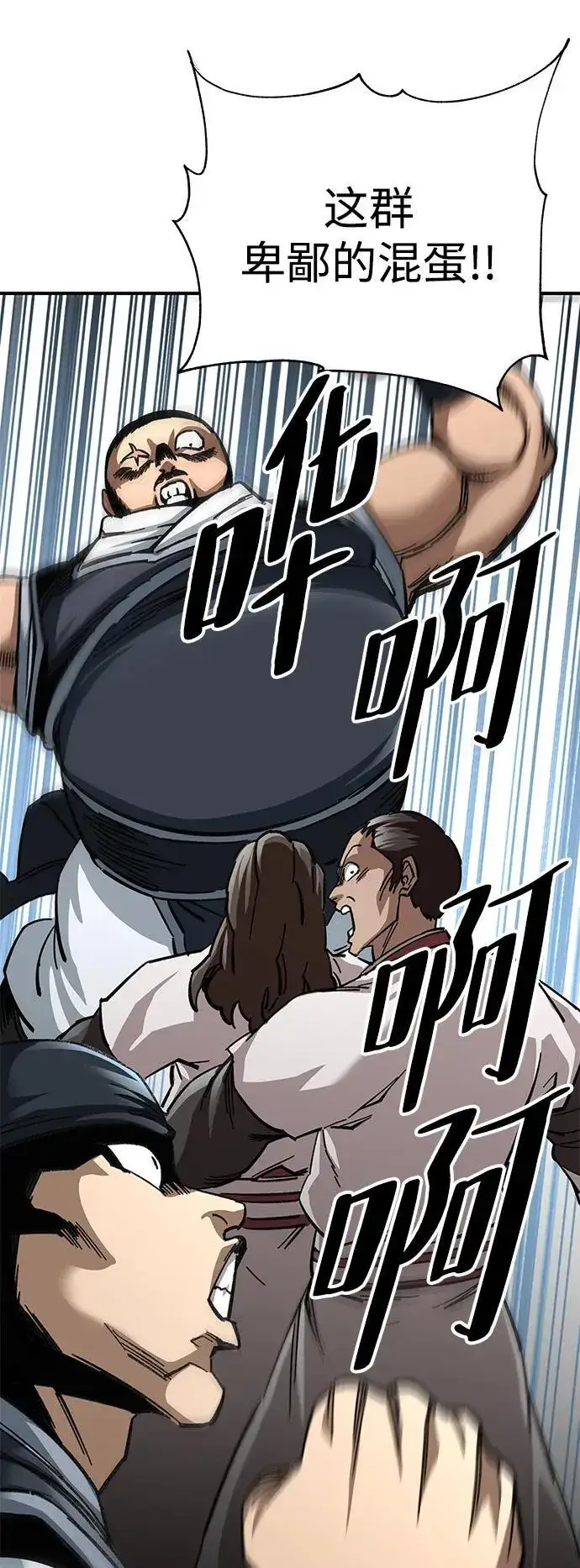 漫画《爷爷武士与至尊孙女》第20话第32张图