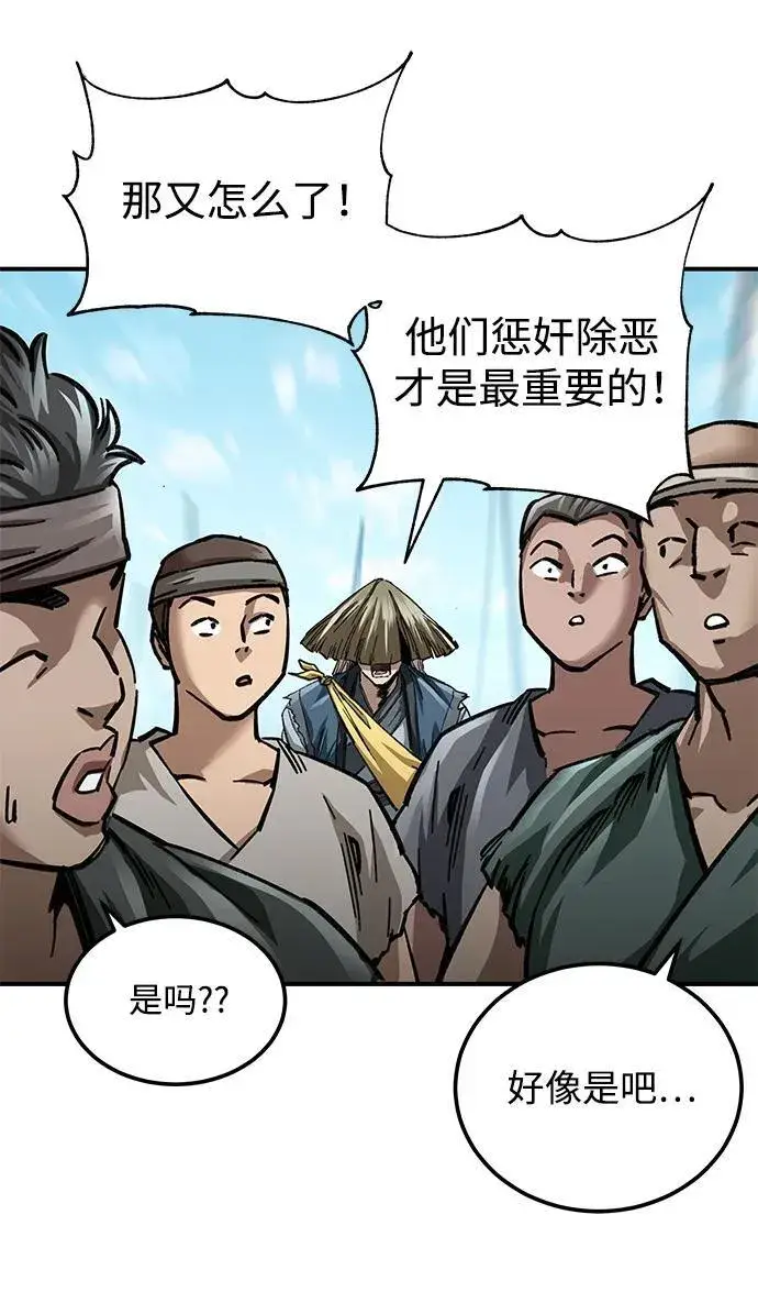 漫画《爷爷武士与至尊孙女》第20话第34张图