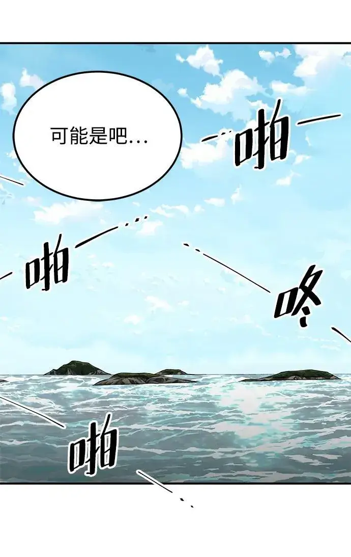 漫画《爷爷武士与至尊孙女》第20话第35张图