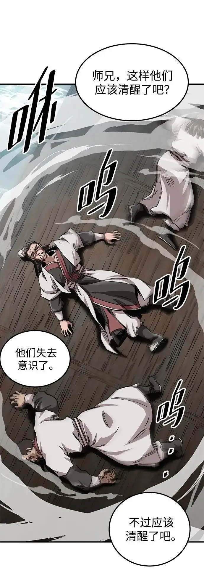 漫画《爷爷武士与至尊孙女》第20话第36张图