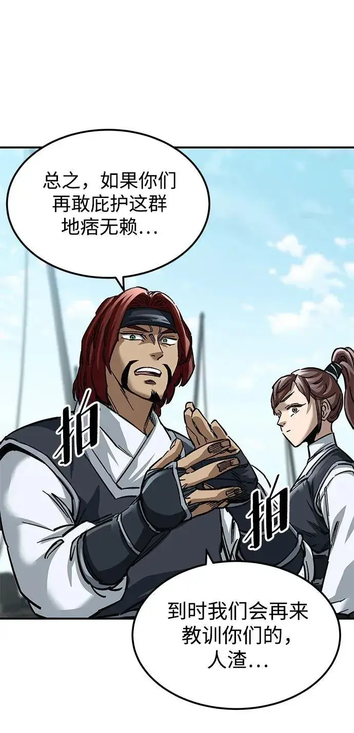 漫画《爷爷武士与至尊孙女》第20话第37张图