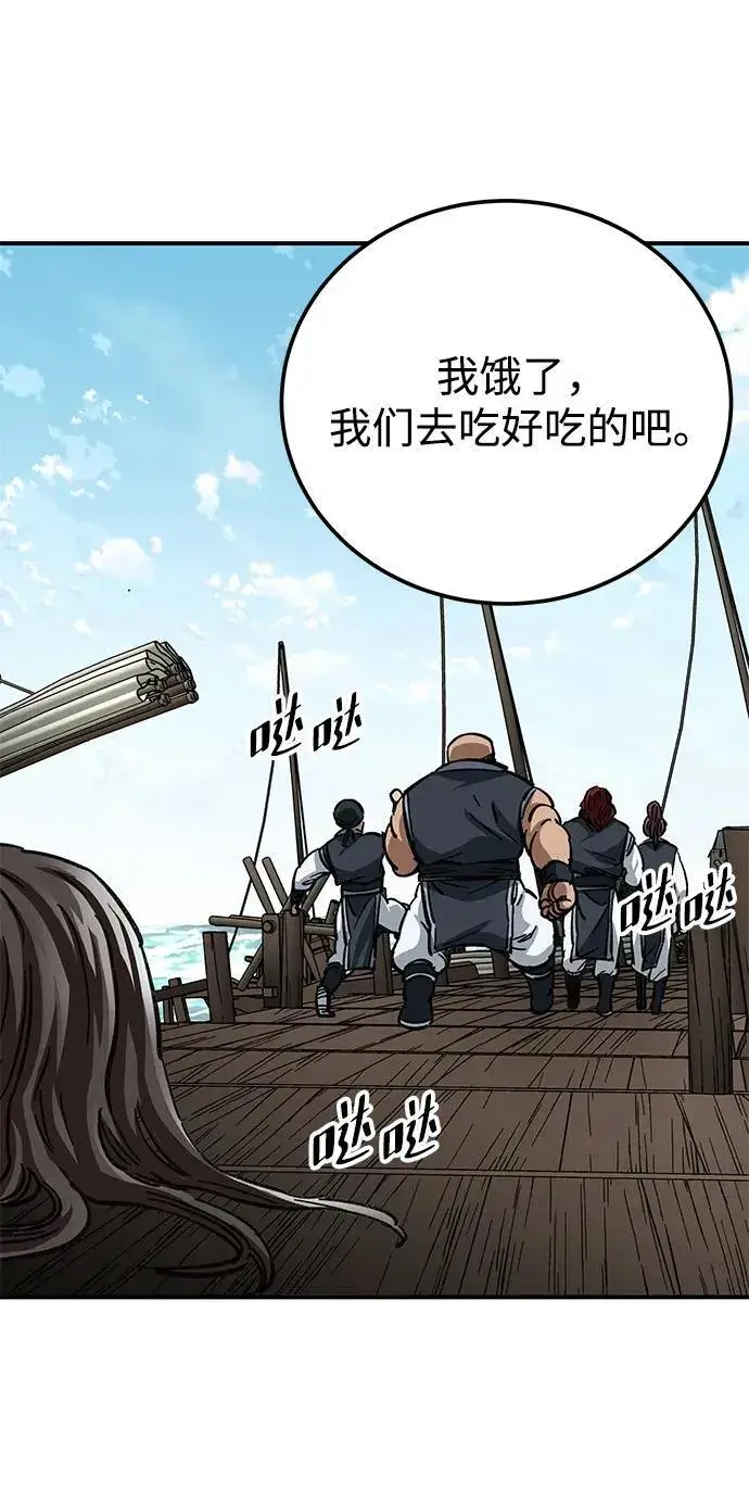漫画《爷爷武士与至尊孙女》第20话第38张图