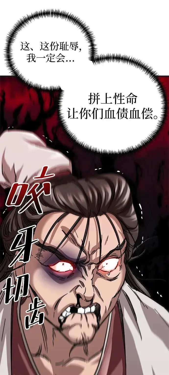 漫画《爷爷武士与至尊孙女》第20话第43张图