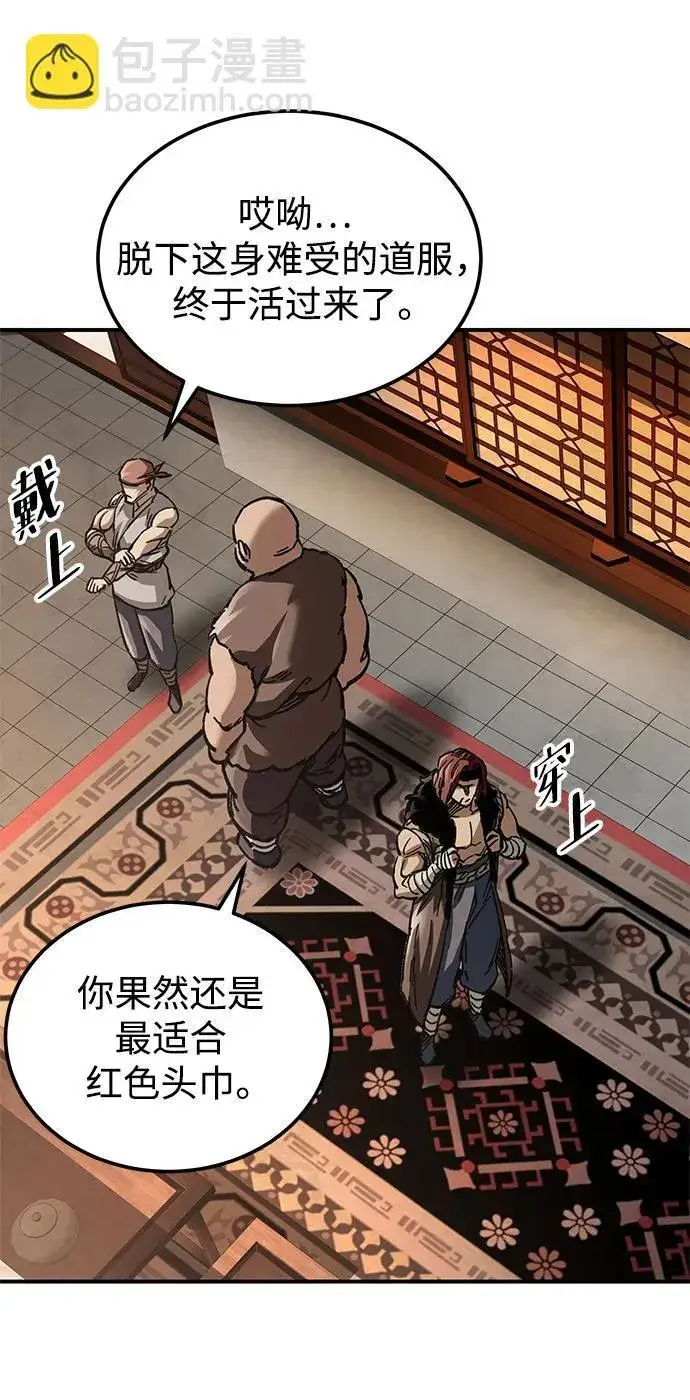 漫画《爷爷武士与至尊孙女》第20话第46张图