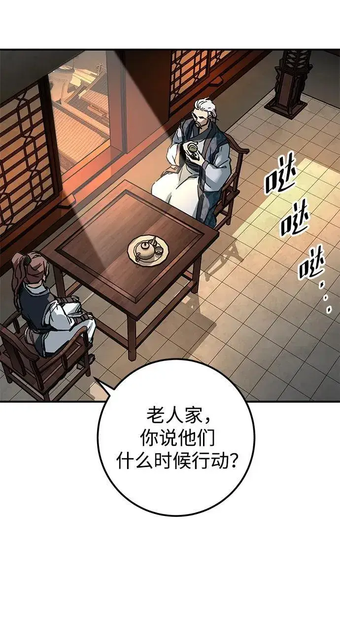 漫画《爷爷武士与至尊孙女》第20话第48张图